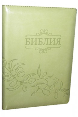 Библия на русском языке. (Артикул РМ 422)